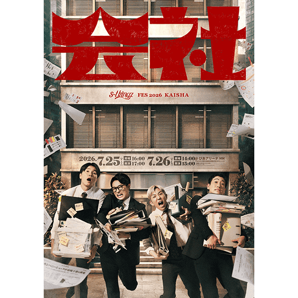 s**t kingz Fes 2026 会社